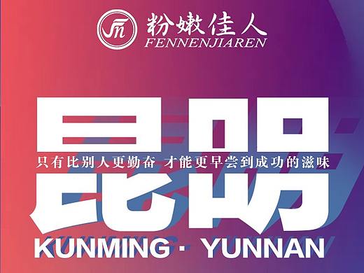 线下培训宣传图