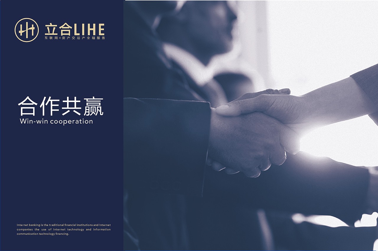 LIHE立合 品牌形象展示 - Brand image display