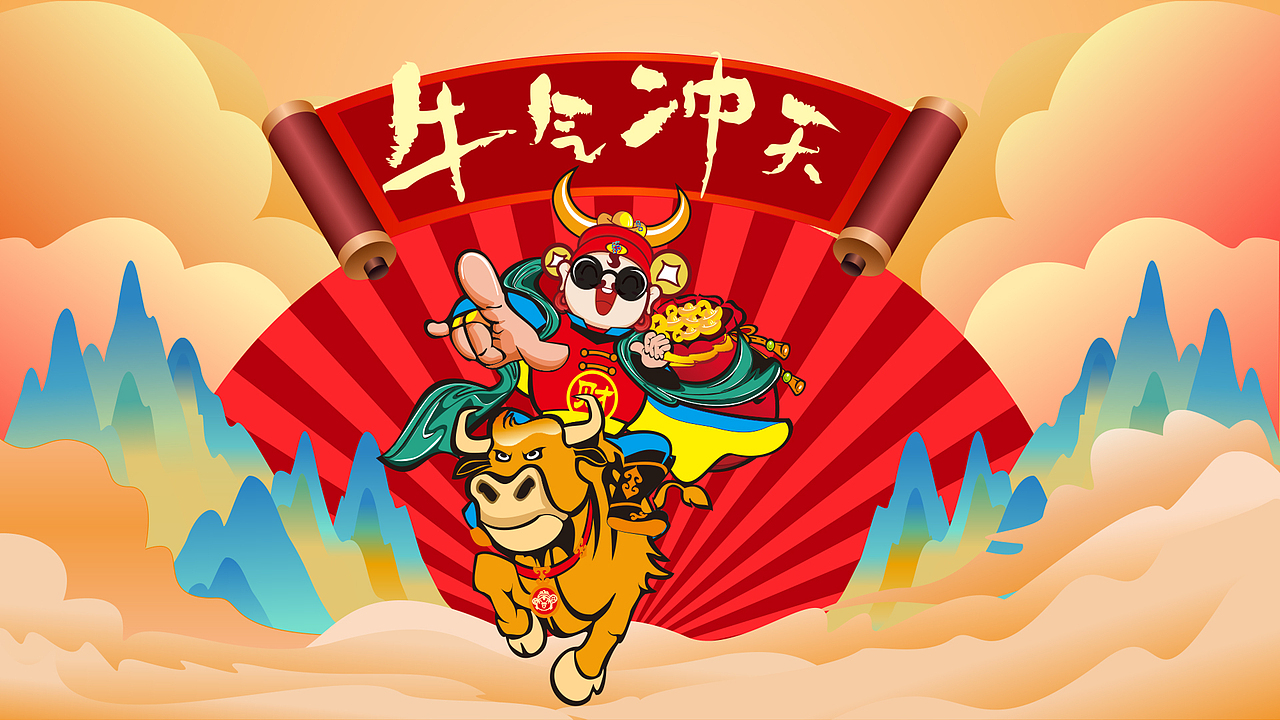 牛气冲天报名|平面|ip形象|lxg2021_原创作品-站酷zcool