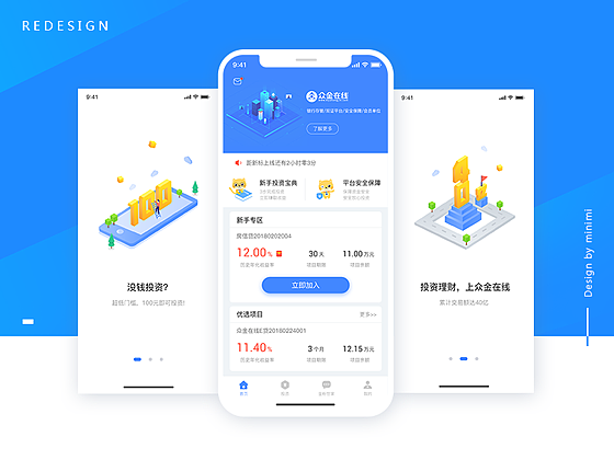 一款会赚钱的APP-Redesign