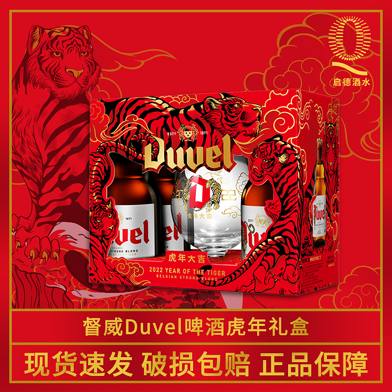 督威虎年礼盒啤酒详情页（图ZMjkxNjg1NzEy） - 电商 - 站酷设计师张灿灿MaRin原创素材 - 站酷ZCOOL