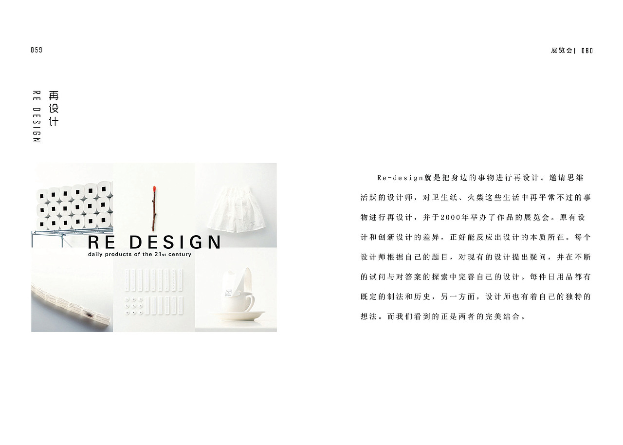 我的书籍设计作业（图ZMjEwMzQyODA=） - 书籍/画册 - 站酷设计师淑诶原创素材 - 站酷ZCOOL