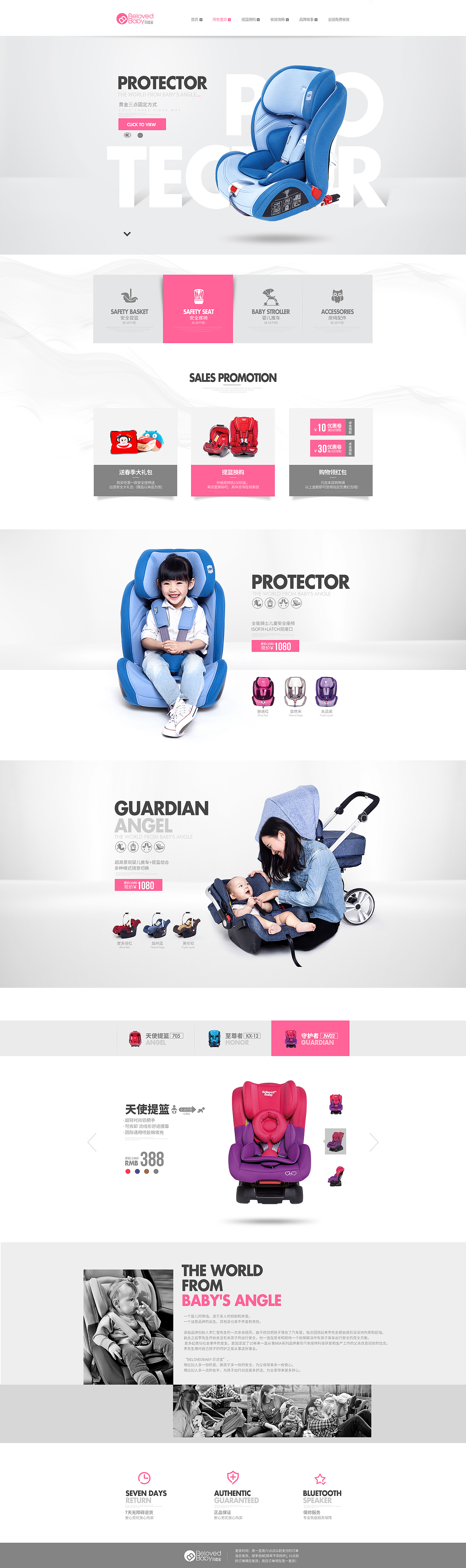 安全座椅天猫首页