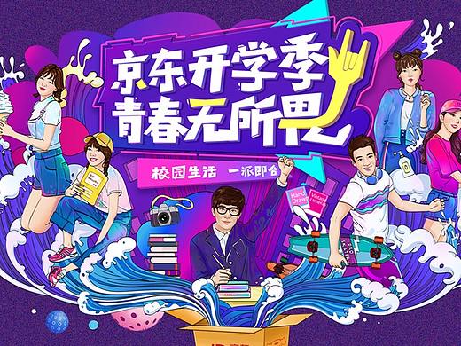 2017年9月开学季~
