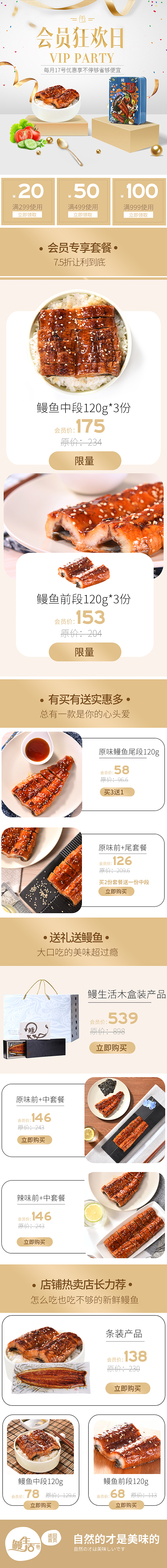 食品页面（图ZMTQ0MTg2MTUy） - 电商 - 站酷设计师_Monkey_原创素材 - 站酷ZCOOL