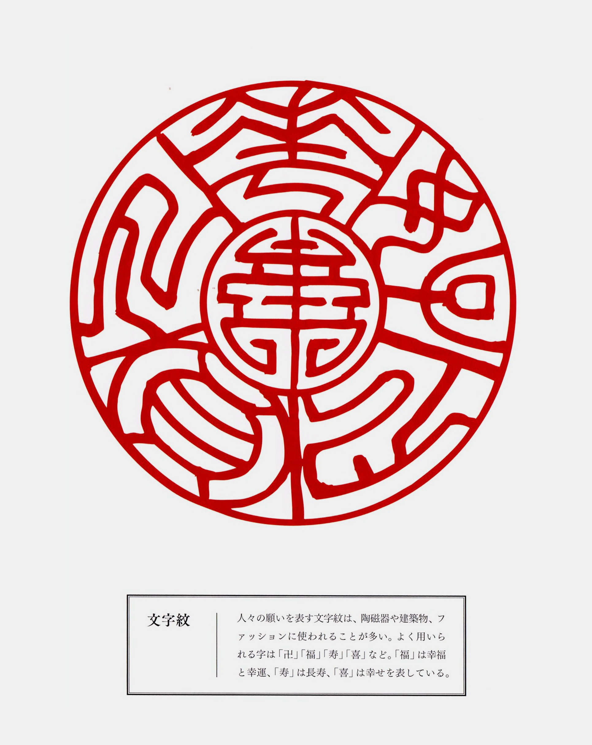 问藏:中国传统纹样与现代设计的碰撞