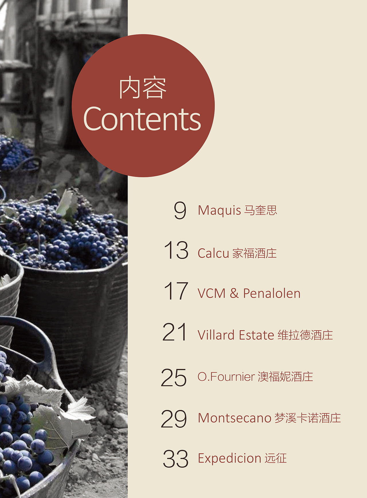 La Cava De Laoma智利葡萄酒册（图ZMjUwOTI1NTcy） - 书籍/画册 - 站酷设计师王斌蒂山原创素材 - 站酷ZCOOL