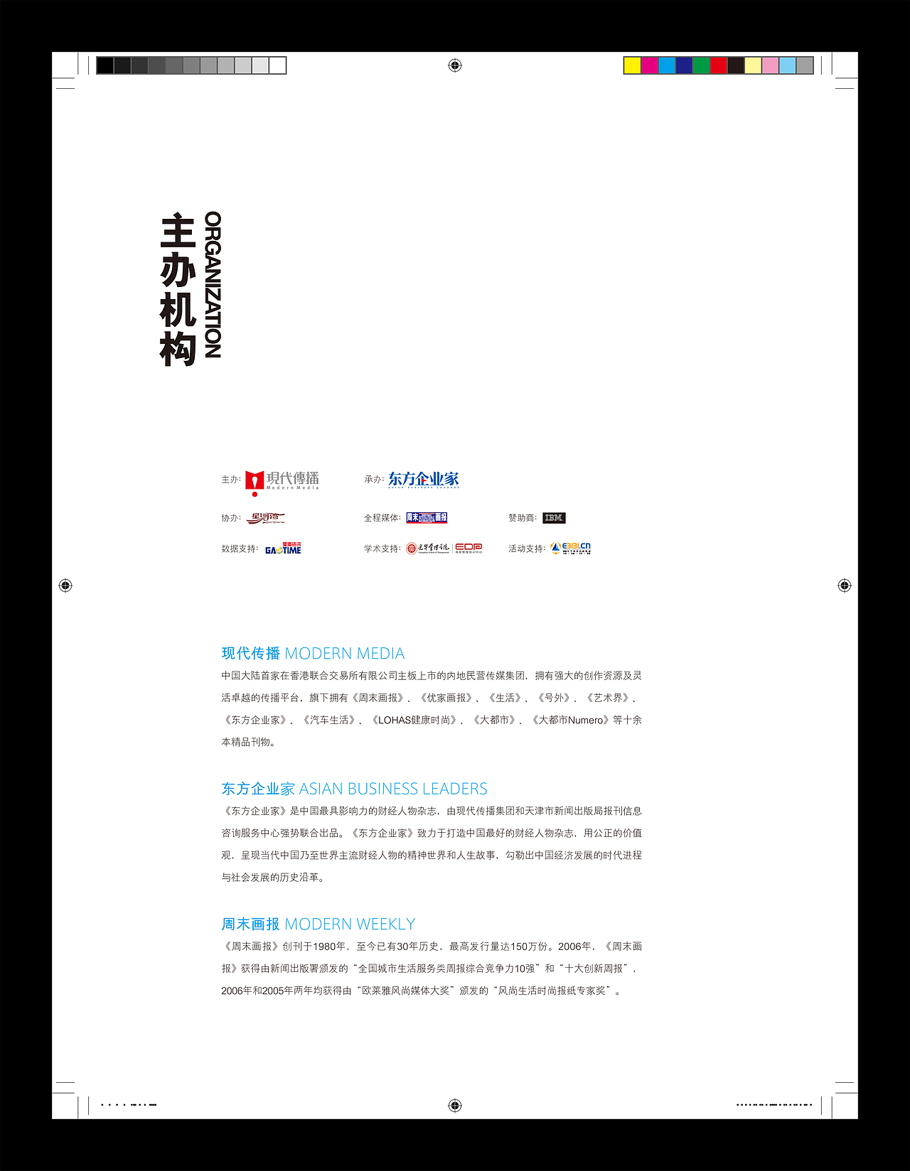 华企峰会预告单页250克哑粉正背亮膜