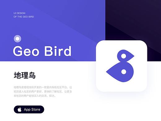GeoBird(个人主页-ZMjgxNjM4MzI=) - APP界面 - 站酷设计师陟彼南山丶原创素材 - 站酷ZCOOL