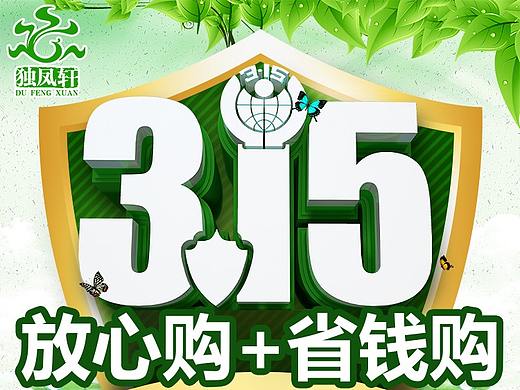 315