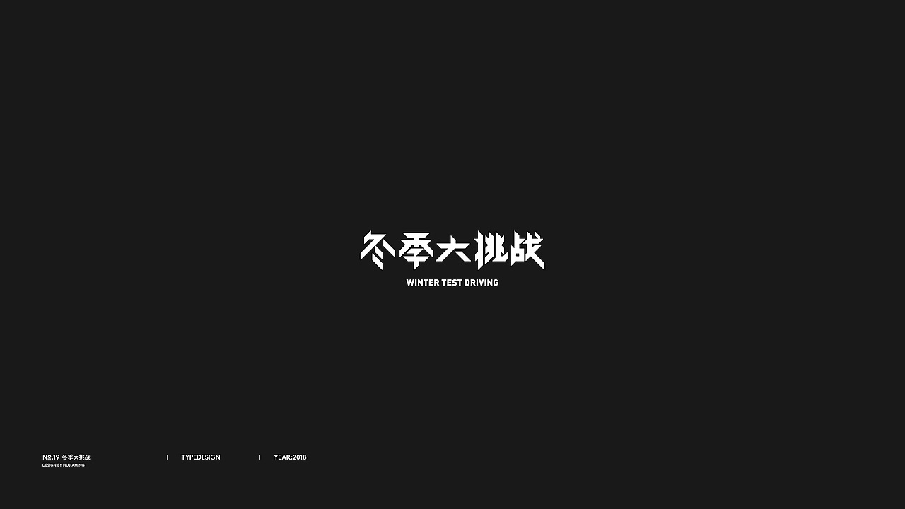 2016-2019 Logotype Vol.1