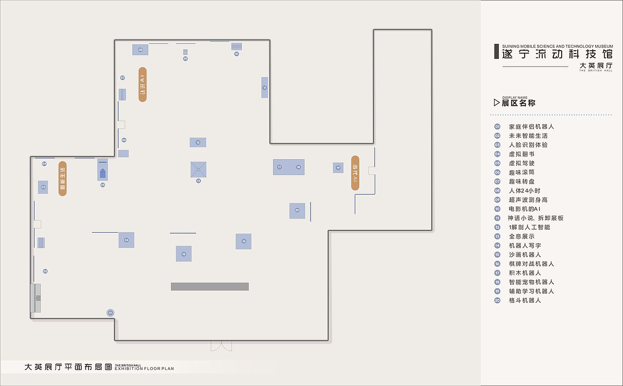 2018展馆平面图