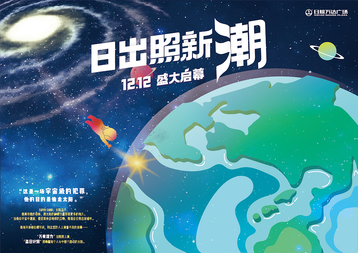 日照万达广场-国际马拉松物料（图ZMTg4MTA0NzMy） - 其他平面 - 站酷设计师TanyaTang原创素材 - 站酷ZCOOL