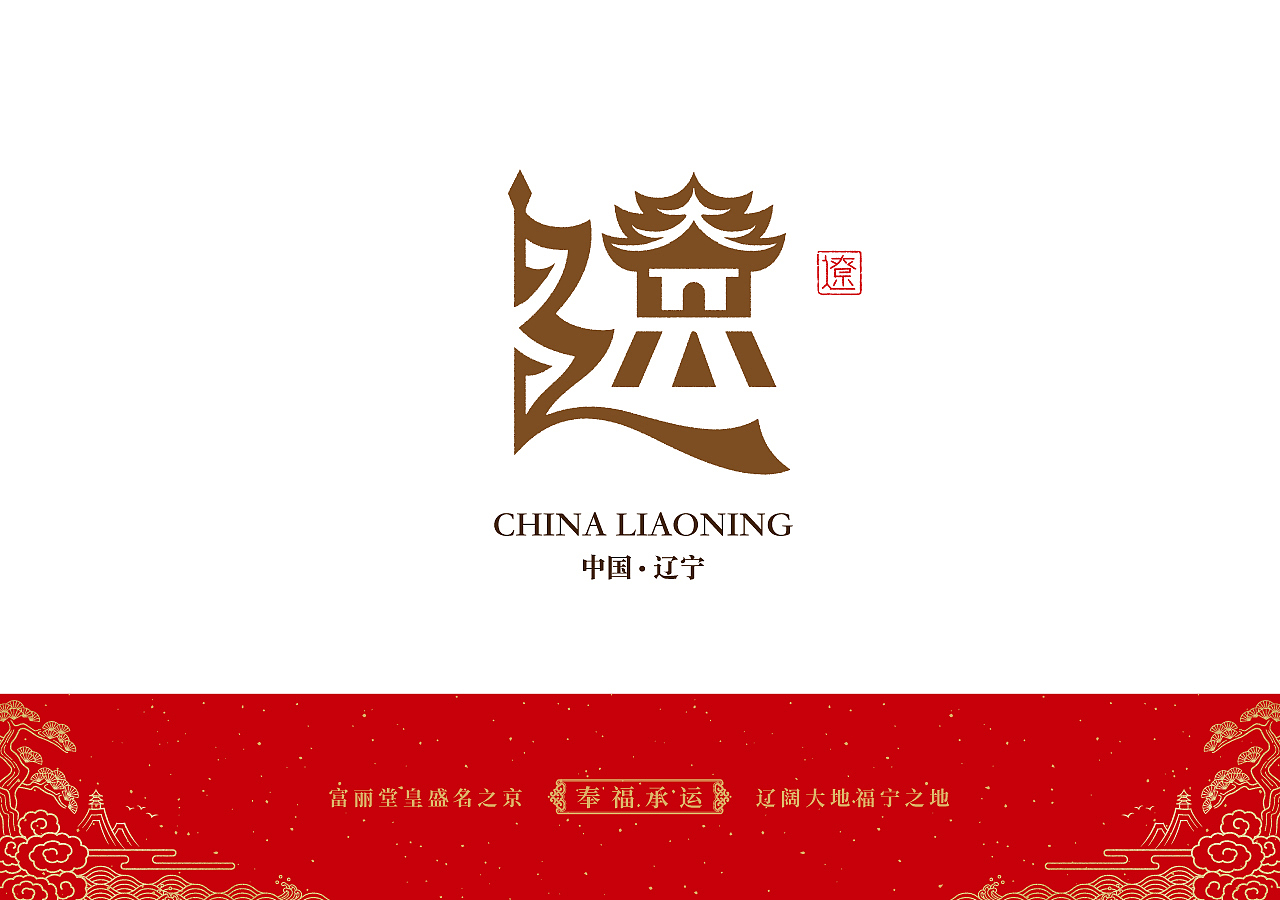 石昌鸿34个省市（简称版）城市字体设计2020全新发布（图ZMTkyMzM1Mjcy） - 字体/字形 - 站酷设计师石昌鸿原创素材 - 站酷ZCOOL