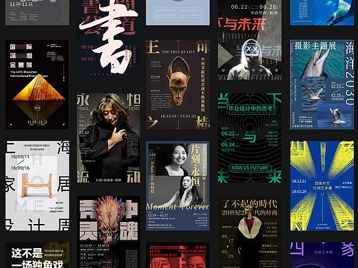 GRAPHIC POSTER DESIGN丨2019-2020海报设计总结