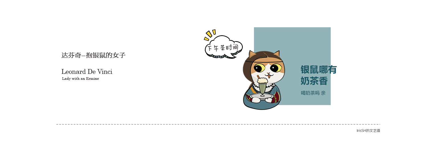 IrisSH的文艺猫 | 文艺复兴篇(图ZMjA5MDA5ODU2) - 网络表情 - 站酷设计师IrisSH原创素材 - 站酷ZCOOL