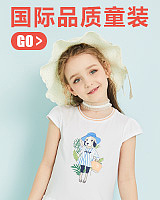 电商童装 钻展/单品海报等小图设计