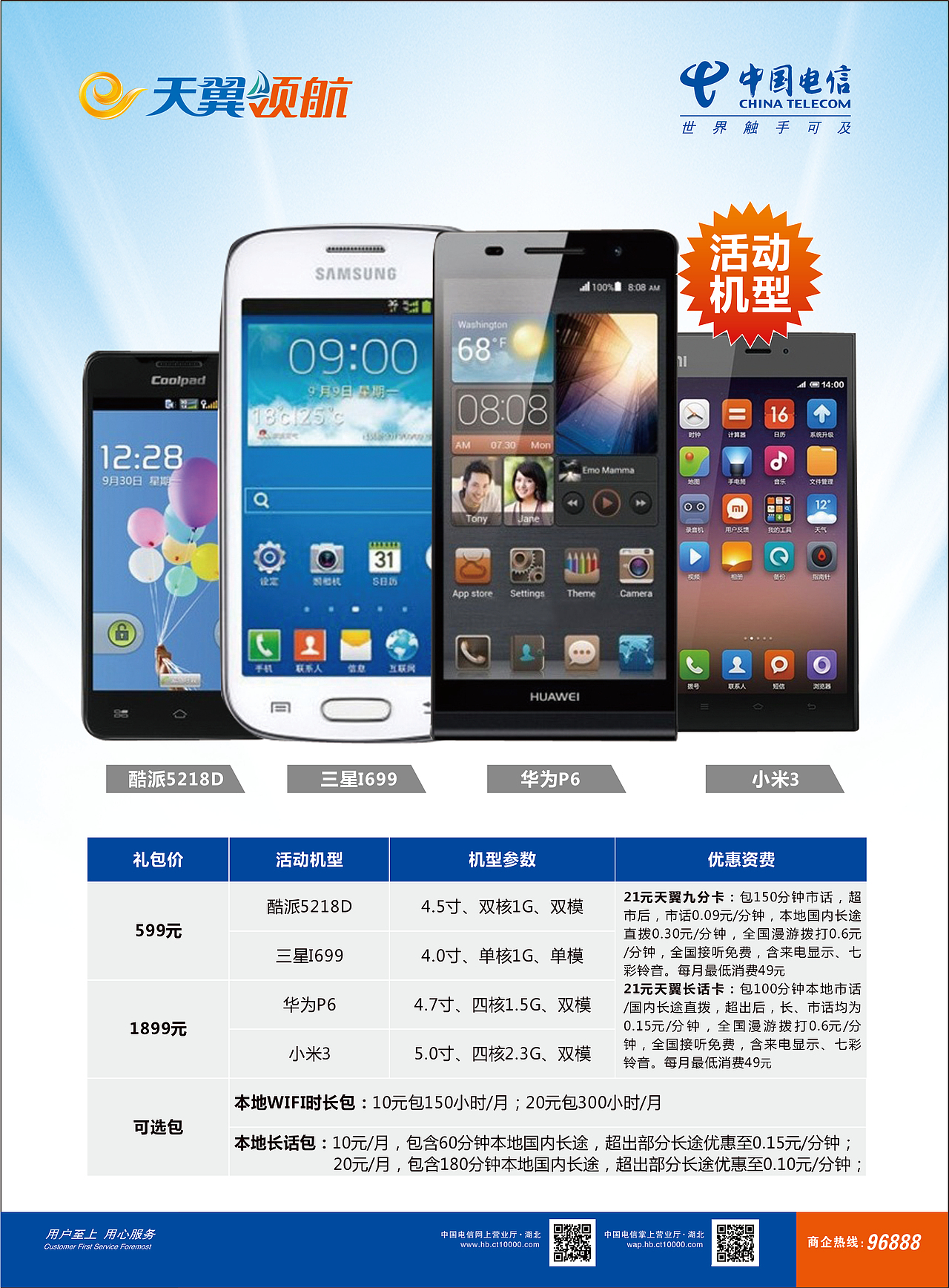 宣传单（图ZMTYzNDg3NTY=） - 宣传物料 - 站酷设计师迷恋午后的光原创素材 - 站酷ZCOOL
