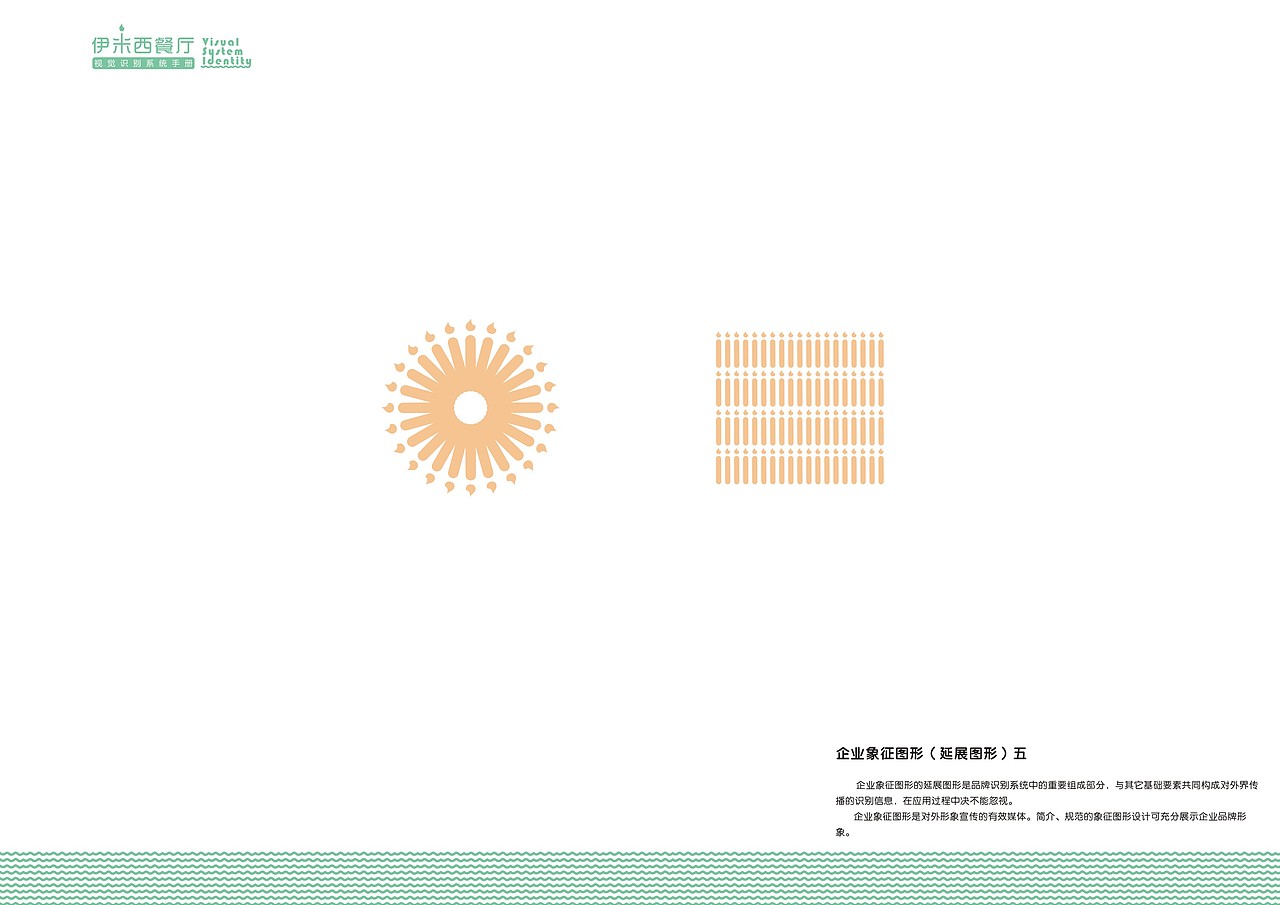 伊米西餐厅（图ZMTI3Nzk3NDA=） - 品牌 - 站酷设计师小草的芬芳原创素材 - 站酷ZCOOL