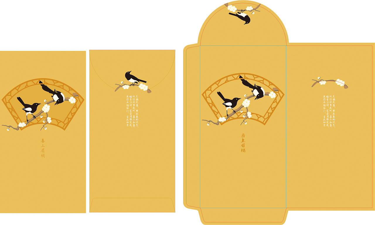 新年红包袋 利是封整理集|平面|图案|燕几 - 原创作品 - 站酷 (zcool)