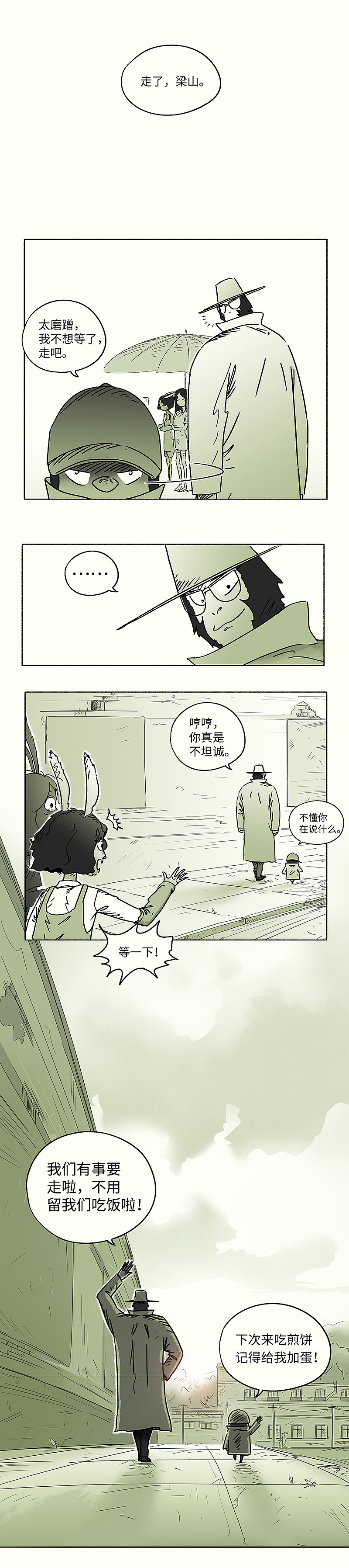 【富貴偵探社】第13話 龜孫子（圖ZMTAwNTU3MTQw） - 中/長篇漫畫 - 站酷設(shè)計(jì)師崇卓文化原創(chuàng)素材 - 站酷ZCOOL