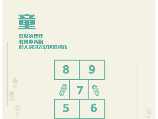 童年回忆