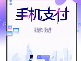 活动海报