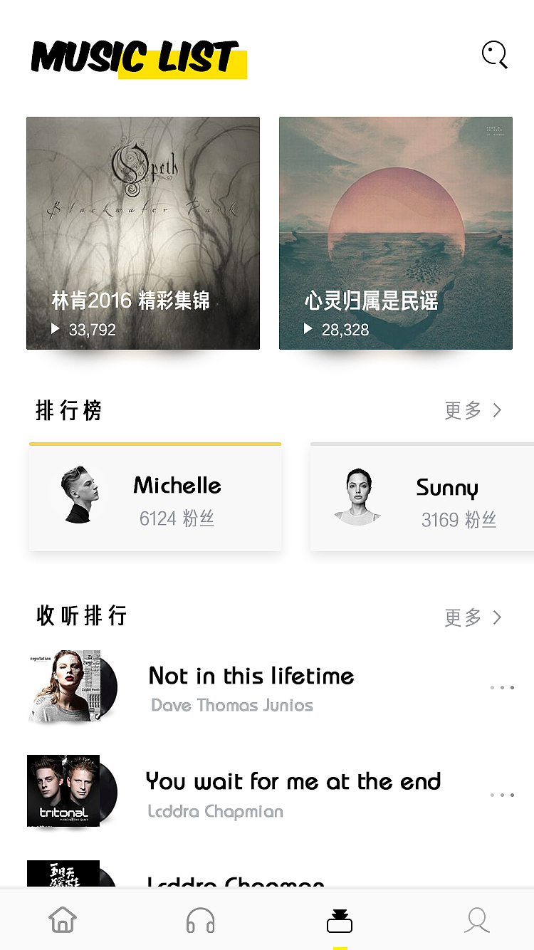 音乐APP界面
