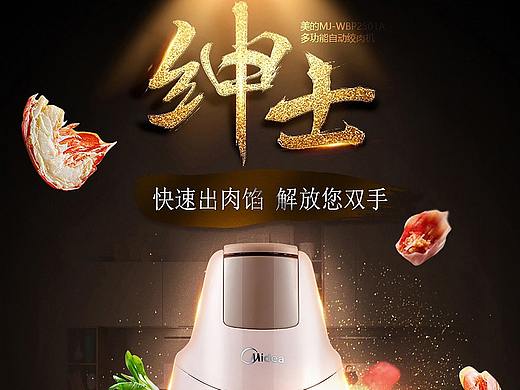 厨房用具 多功能自动绞肉机