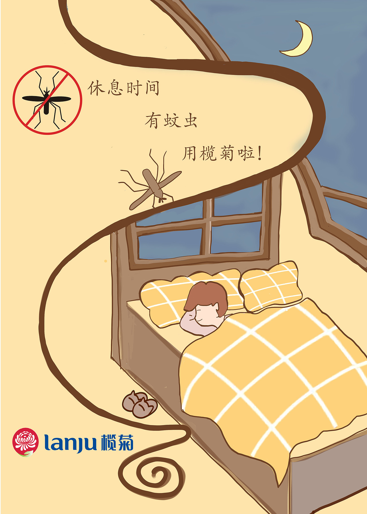 2020年春季创意星球学院奖入围奖——榄菊
