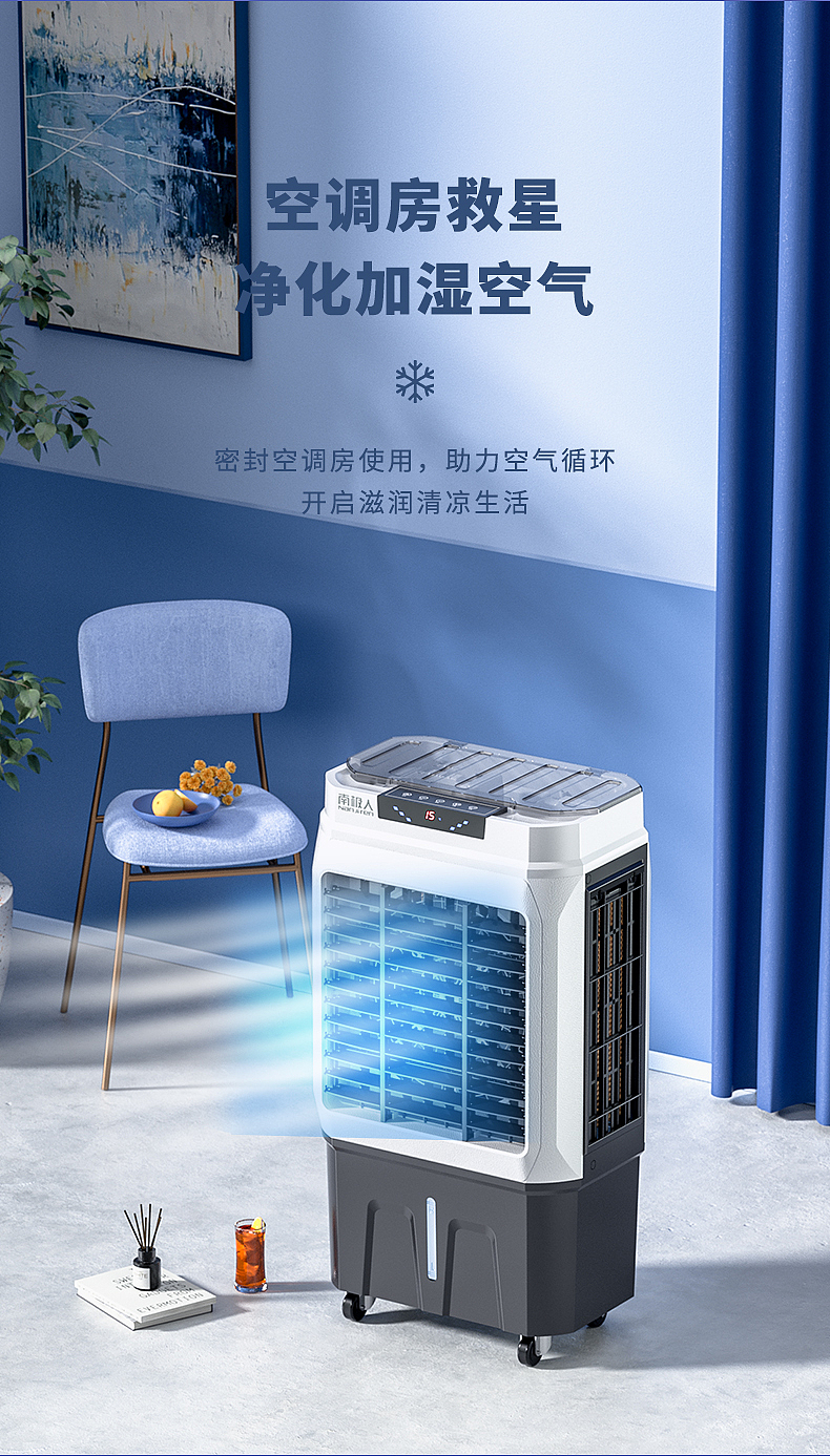 南极人329冷风扇