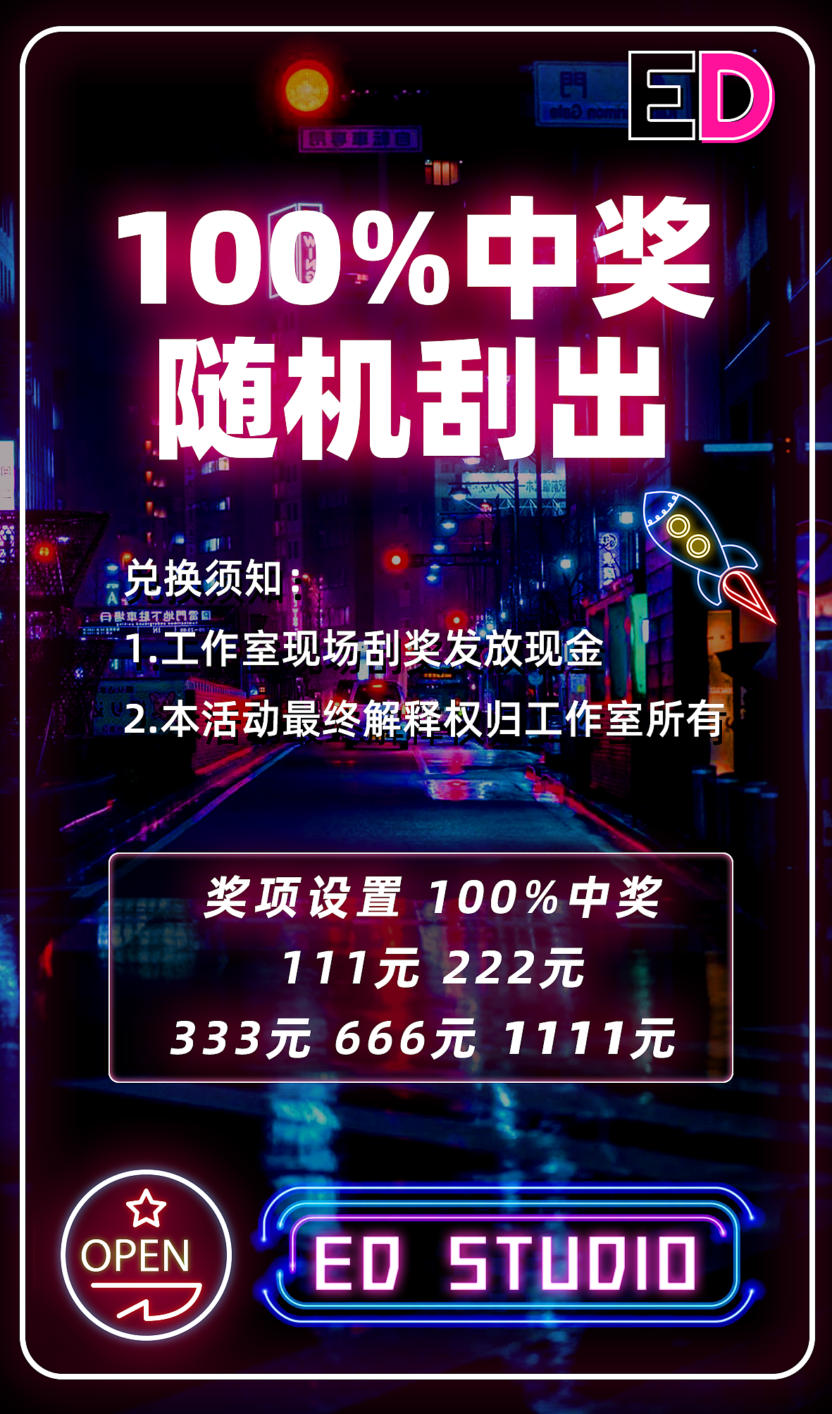 双十一舞蹈工作室活动物料设计