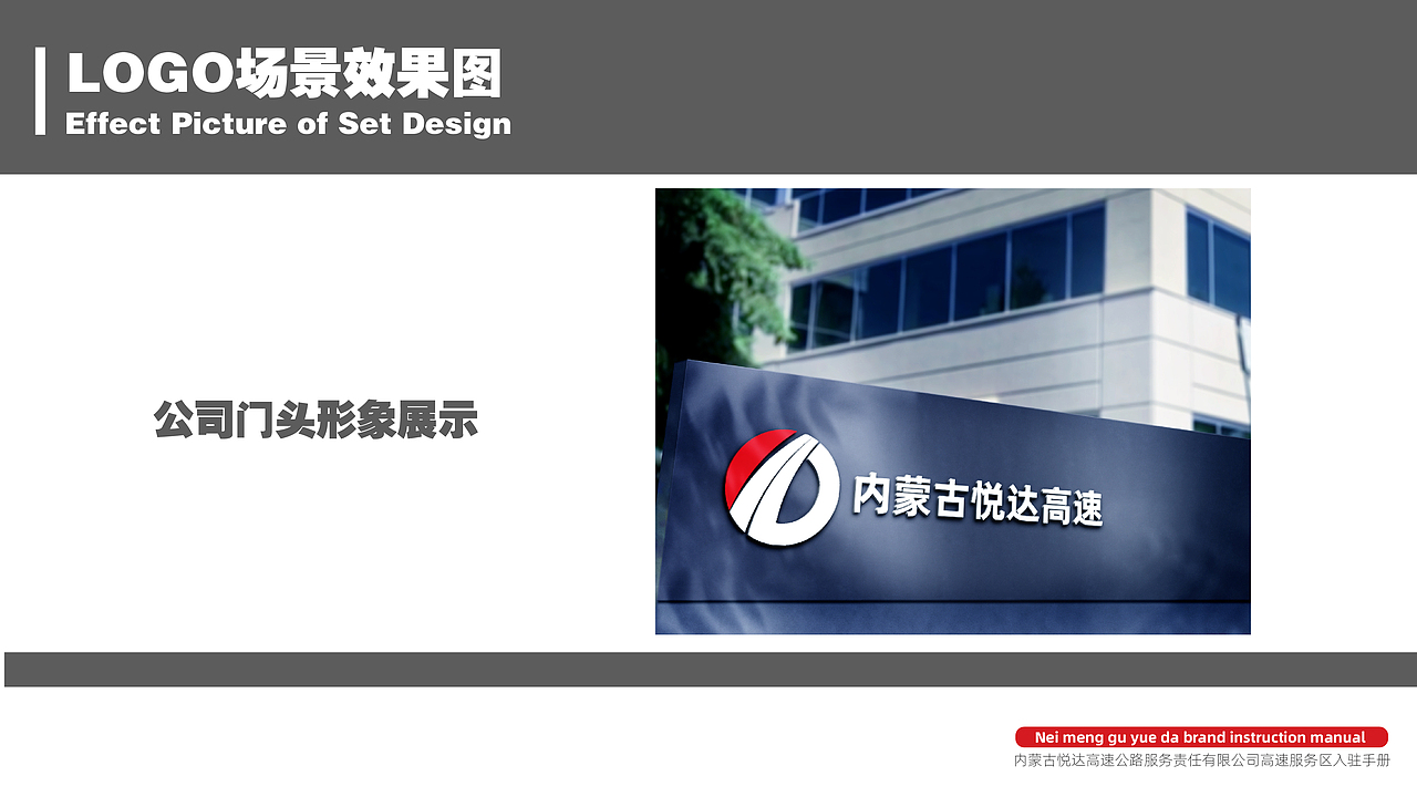 高速服务区入驻手册（图ZMjg2MDg0NzA0） - 书籍/画册 - 站酷设计师奇思妙想设计原创素材 - 站酷ZCOOL