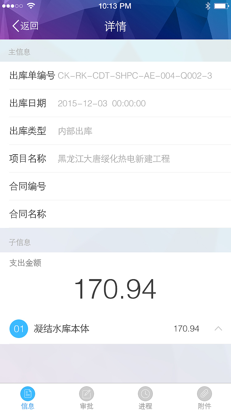 电力（图ZNTg0NTkzMzI=） - APP界面 - 站酷设计师野百合得春天原创素材 - 站酷ZCOOL