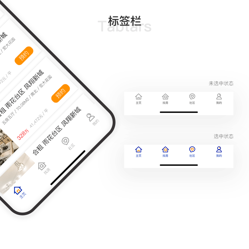 佳友房-買房子和租房子APP（圖ZMTMxNjg2NjAw） - APP界面 - 站酷設(shè)計(jì)師孫小敏_原創(chuàng)素材 - 站酷ZCOOL