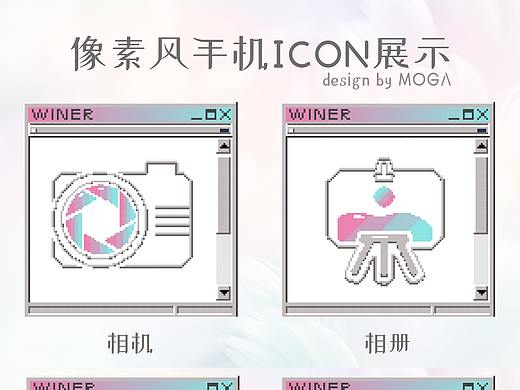 像素风手机图标