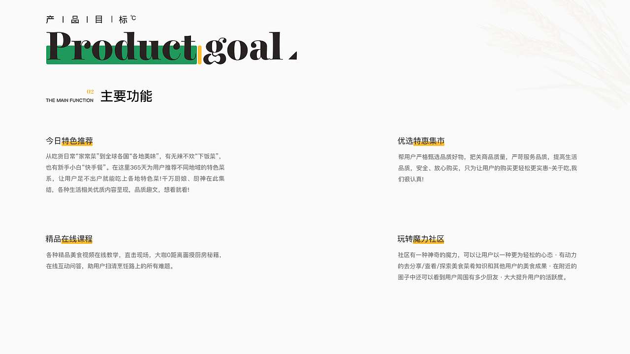 1厨 app界面设计（图ZMjY1NDUxODUy） - APP界面 - 站酷设计师青青乔叶原创素材 - 站酷ZCOOL
