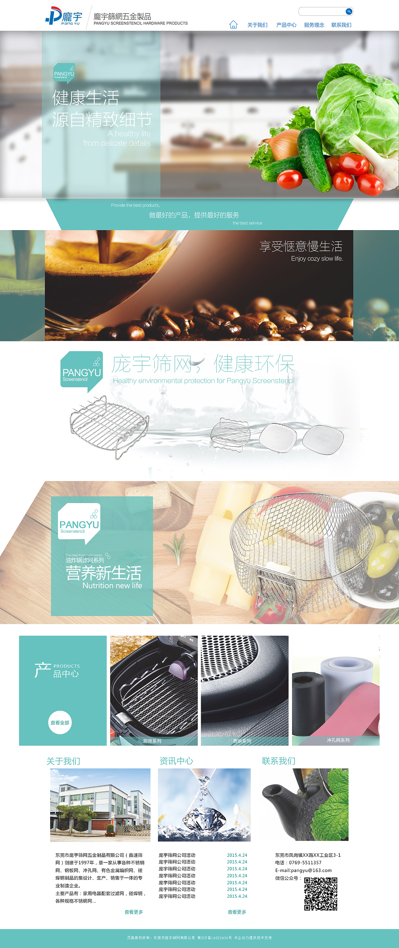 上周首页（图ZMjc0MzI4ODQ=） - 企业官网 - 站酷设计师末小磷原创素材 - 站酷ZCOOL