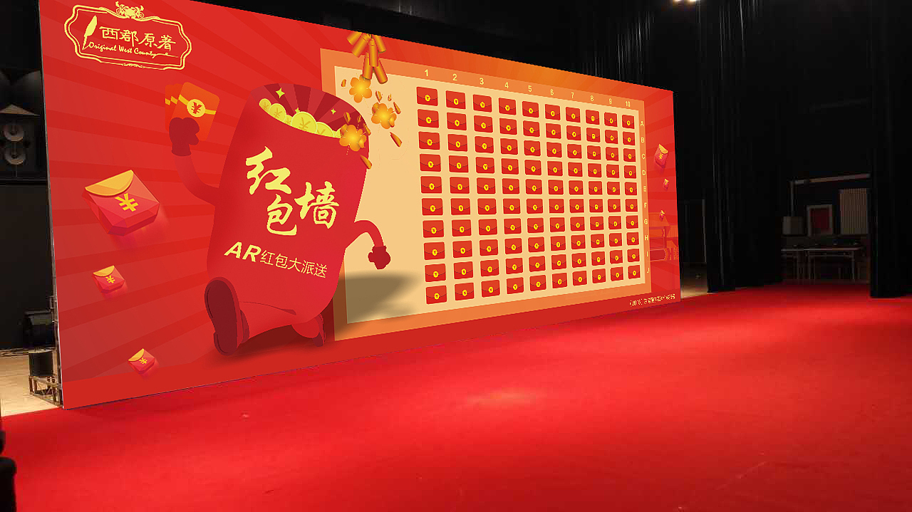 2017丨AR红包墙展板丨元宵节猜灯谜抢红包