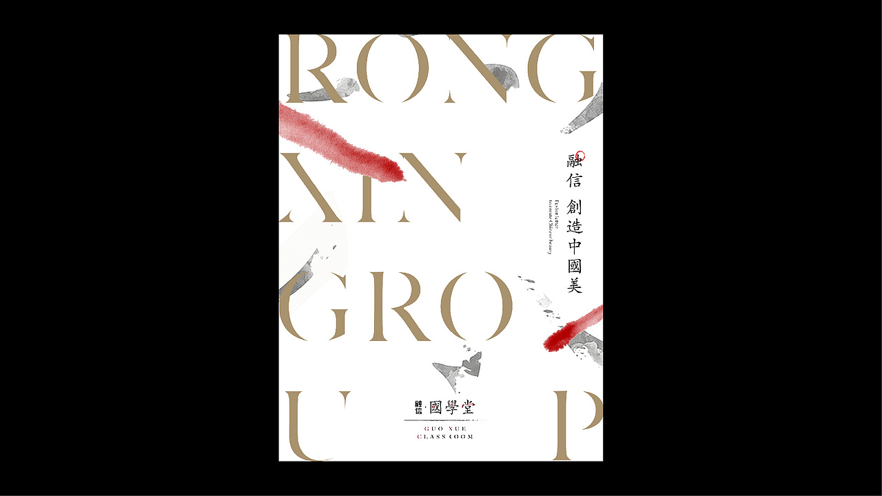 国学堂 丨 亅 丿 乛 一