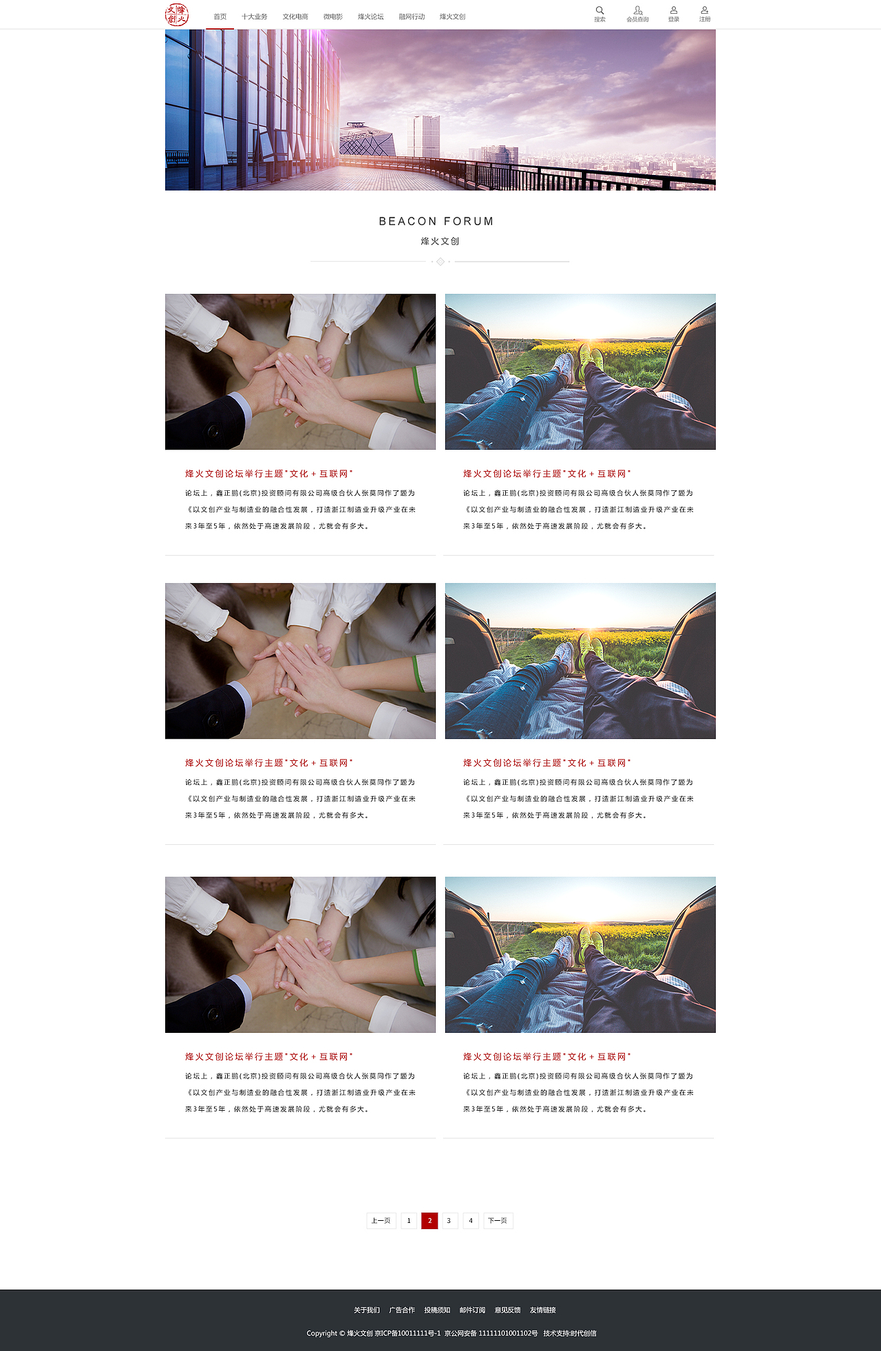 烽火文创（图ZMTI5MjU1NTY0） - 企业官网 - 站酷设计师MooreL原创素材 - 站酷ZCOOL