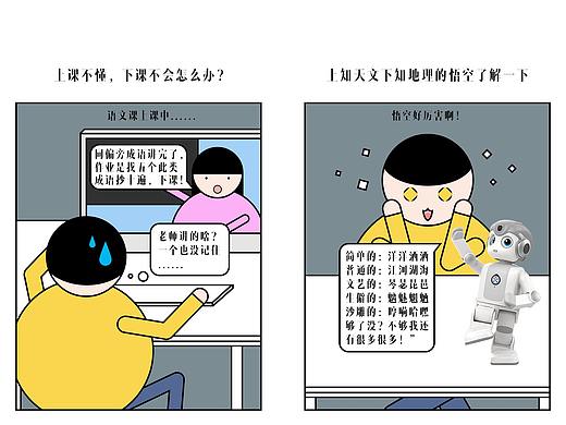 疫情下的我们《吕U故事》小插画