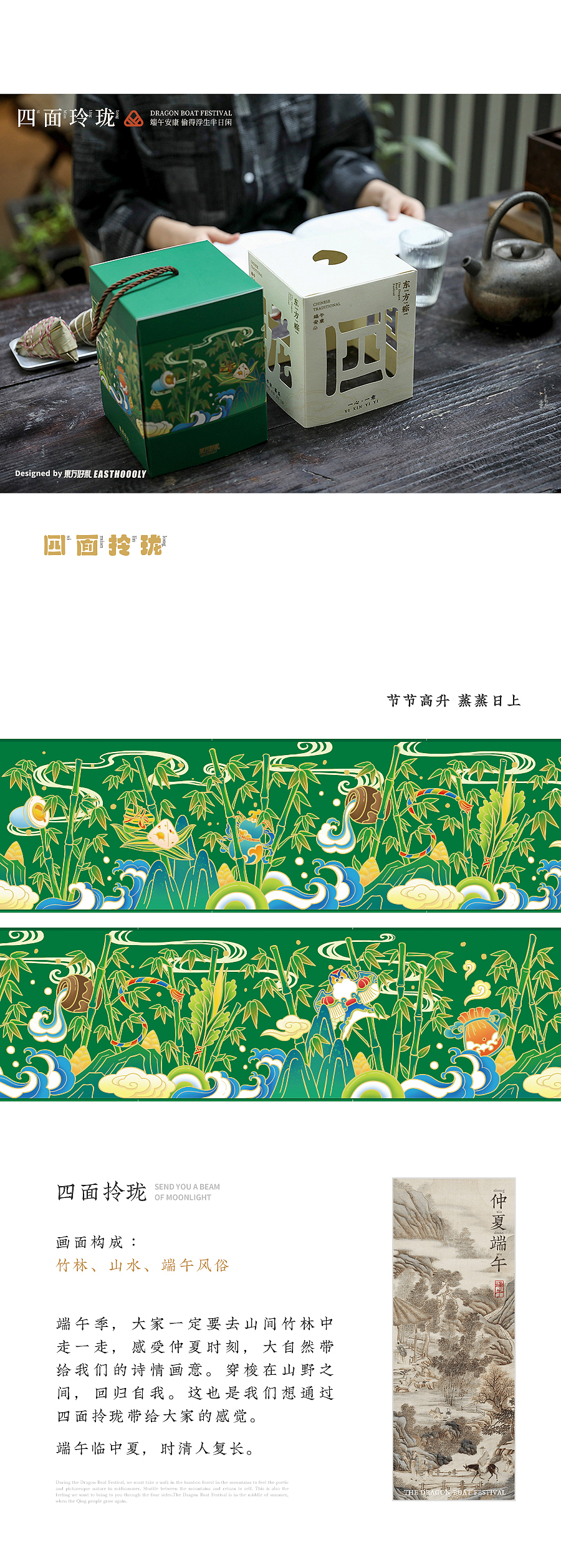 不坠青云之志（图ZMjU0Nzg3ODg4） - 包装 - 站酷设计师东方好礼原创素材 - 站酷ZCOOL