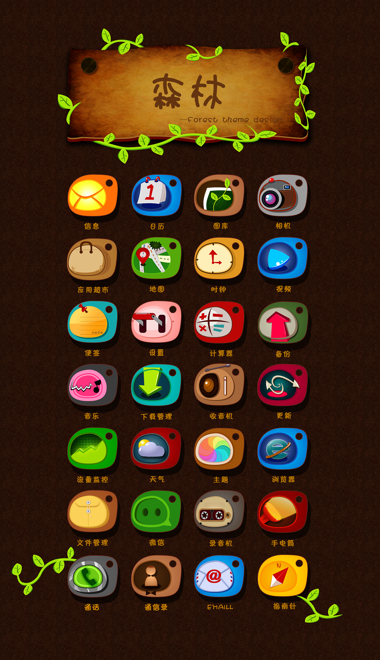 森林|ui|图标|只是想笑笑而已 - 原创作品 - 站酷 (zcool)