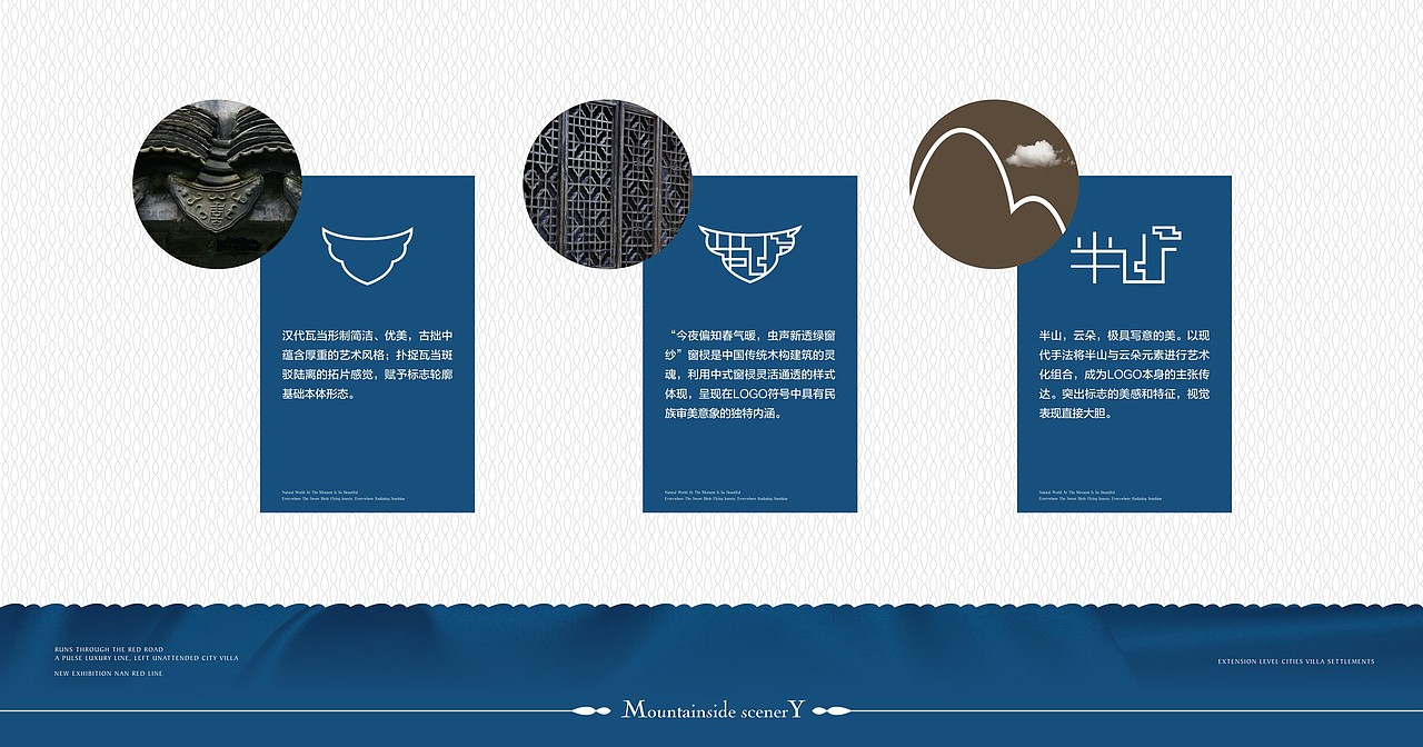 半山·亦景酒店logo提案