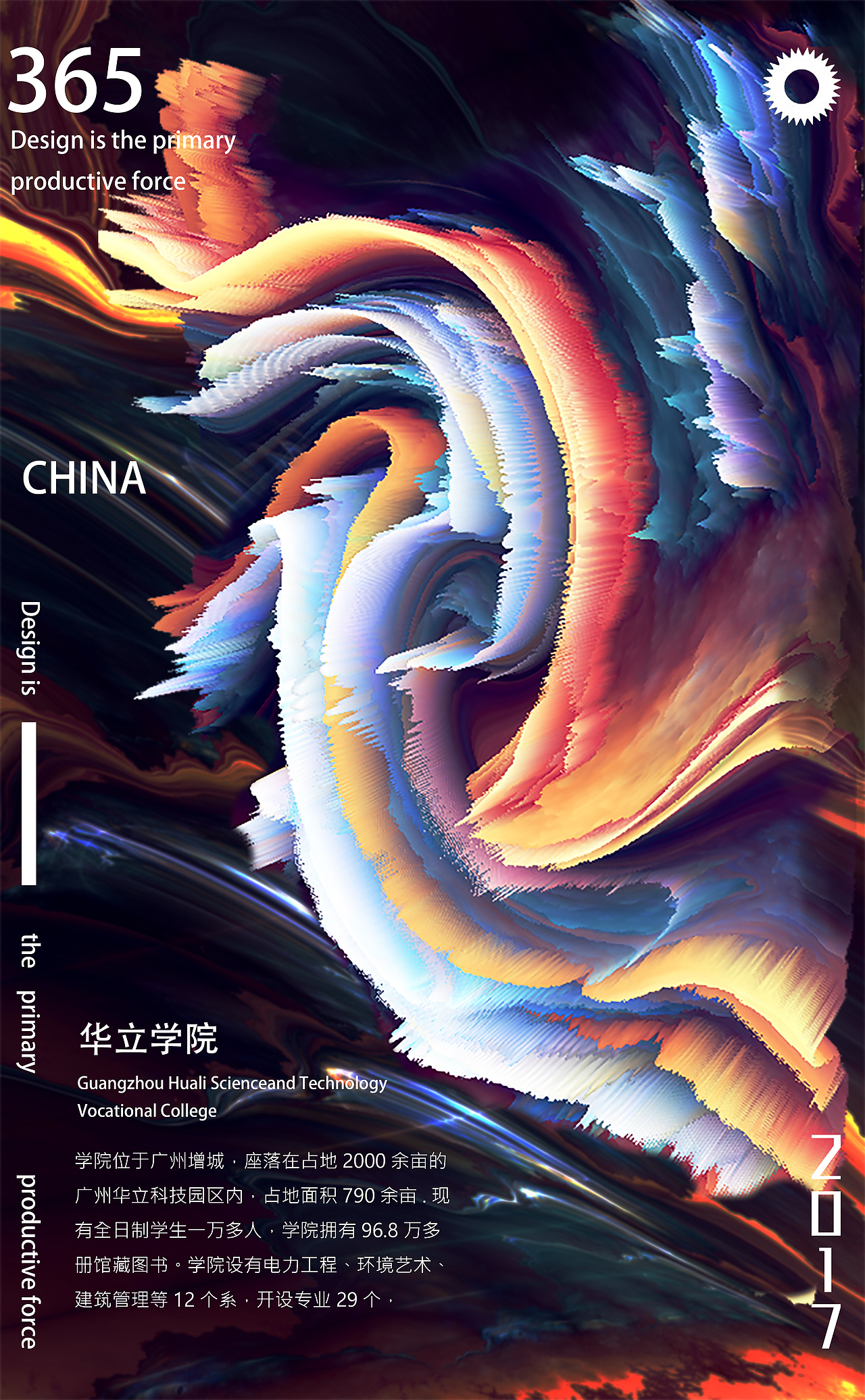 3D立体海报（图ZODUxNzg0NzY=） - 海报 - 站酷设计师林守宗方jiisi原创素材 - 站酷ZCOOL