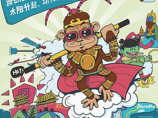 功夫跆拳道班招生海报