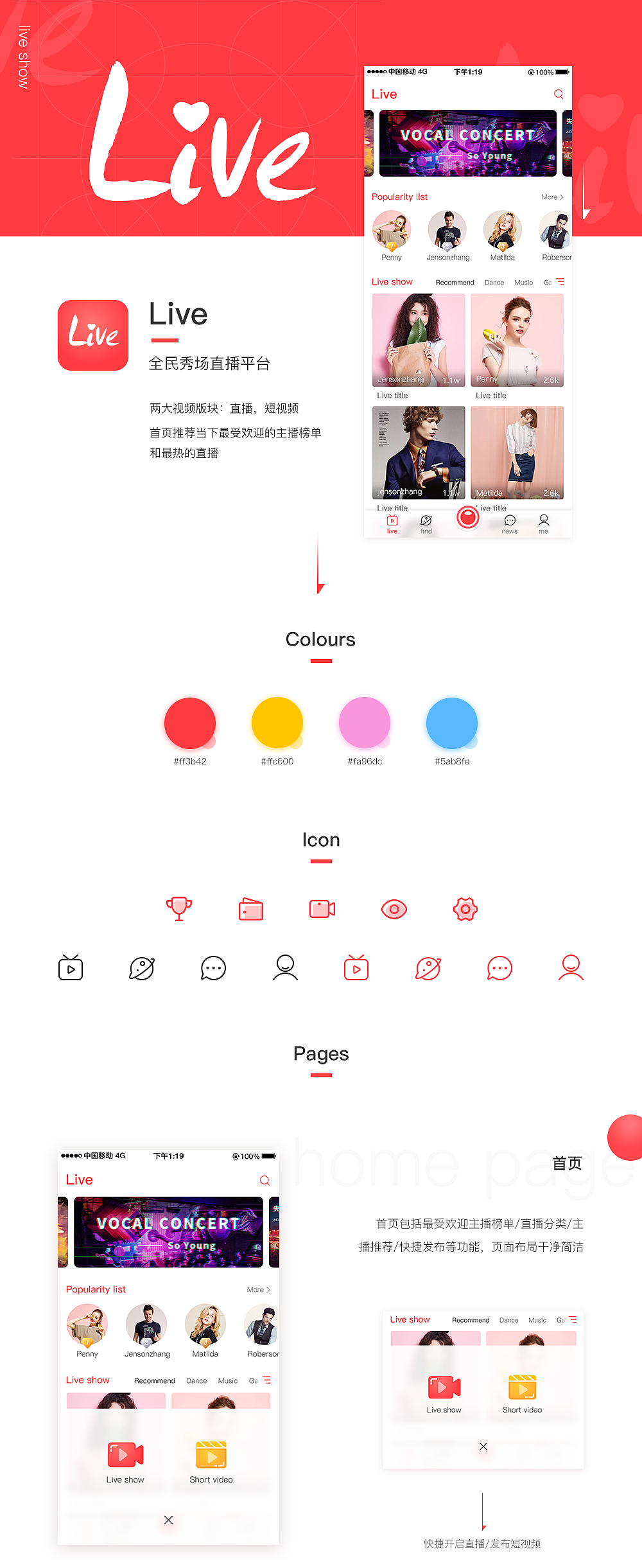 Live直播-（图ZMTI5MzI4OTc2） - APP界面 - 站酷设计师兮兮合合原创素材 - 站酷ZCOOL