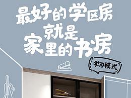 产品创意海报设计