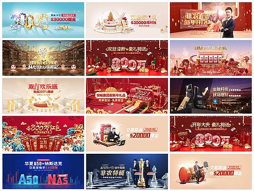 2019-2021 金融行业项目作品集-上